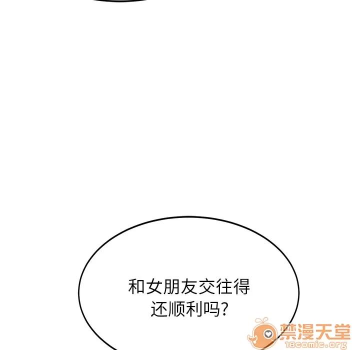 继母 继母 | 第17话 第35页