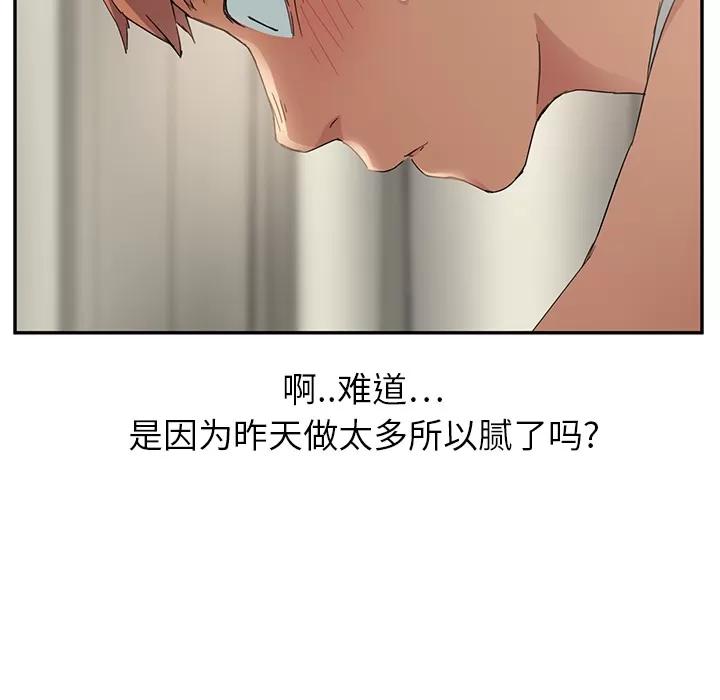 继母 继母 | 第17话 第46页