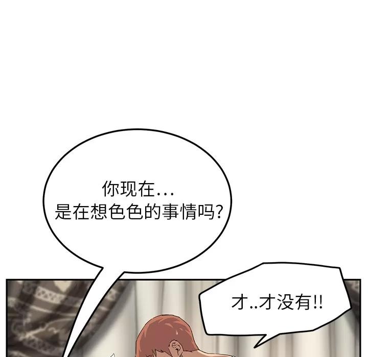 继母 继母 | 第17话 第47页