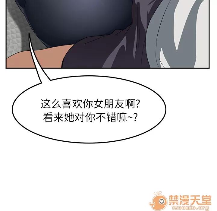 继母 继母 | 第17话 第50页