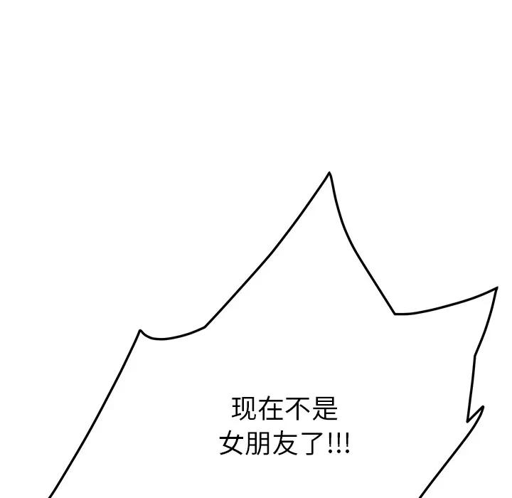 继母 继母 | 第17话 第51页