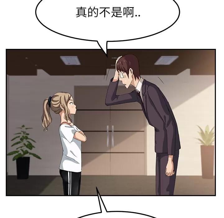 继母 继母 | 第17话 第54页