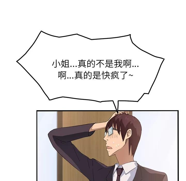 继母 继母 | 第17话 第56页