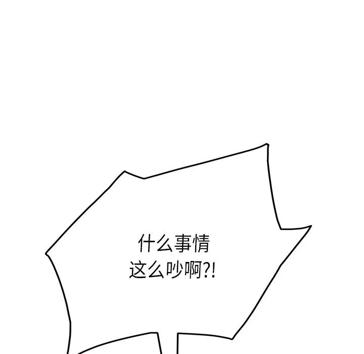 继母 继母 | 第17话 第58页
