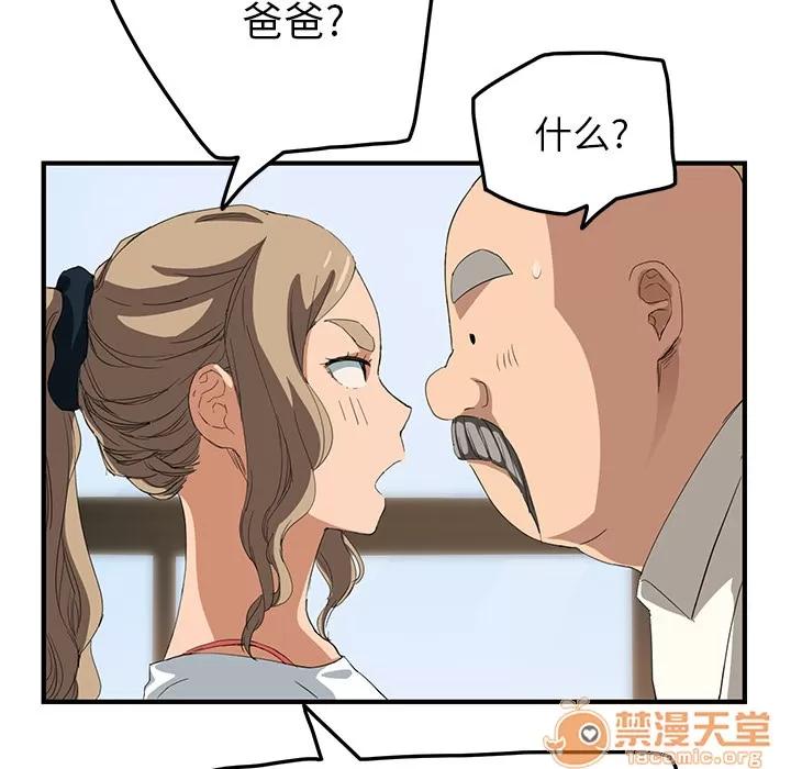 继母 继母 | 第17话 第65页