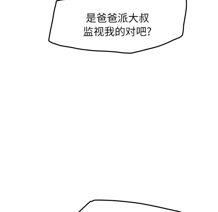 继母 继母 | 第17话 第66页