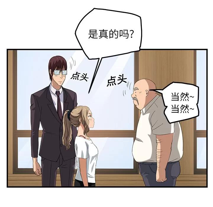 继母 继母 | 第17话 第71页