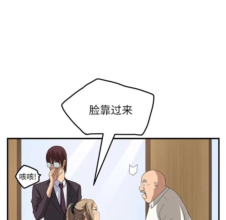 继母 继母 | 第17话 第72页