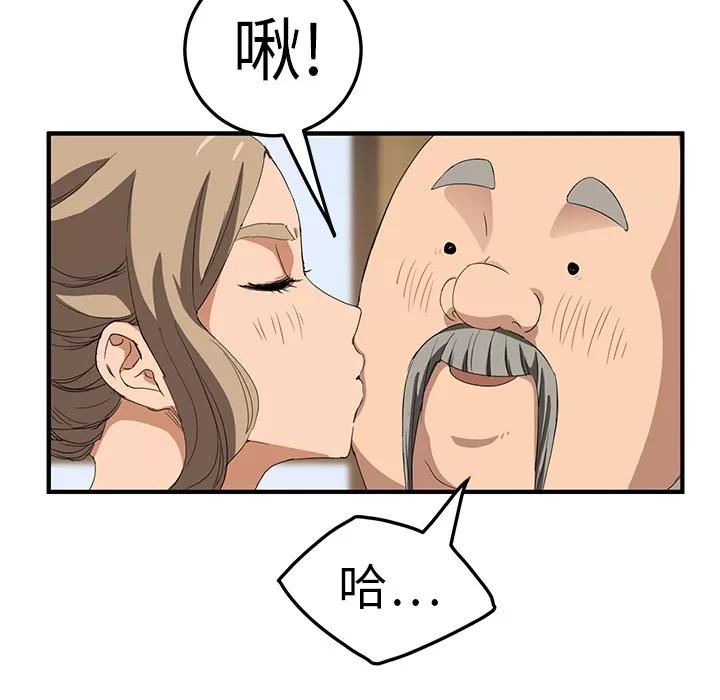 继母 继母 | 第17话 第74页