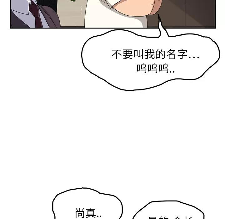 继母 继母 | 第17话 第78页