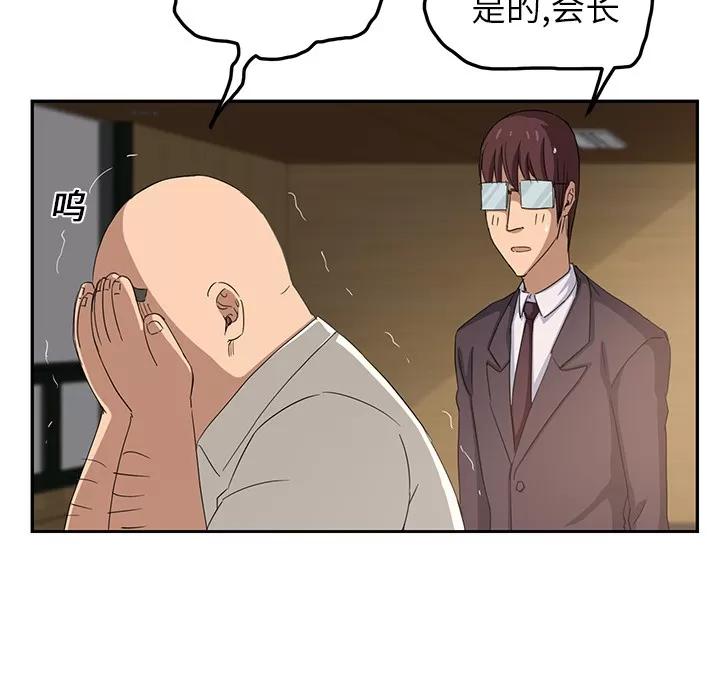 继母 继母 | 第17话 第79页