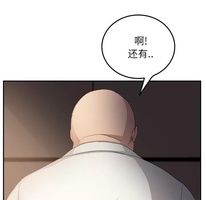 继母 继母 | 第17话 第84页