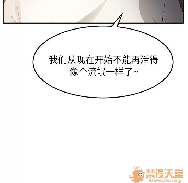 继母 继母 | 第17话 第85页
