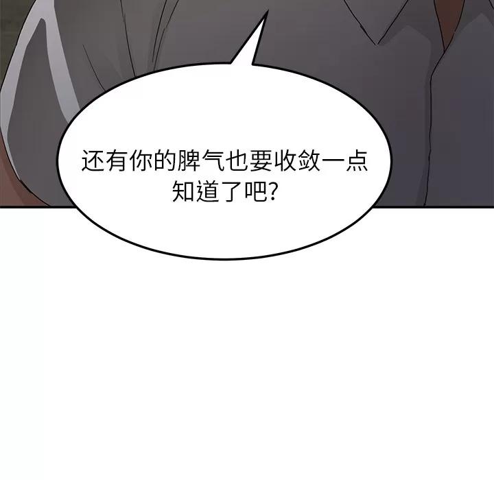 继母 继母 | 第17话 第89页