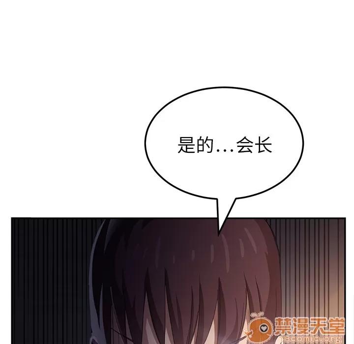 继母 继母 | 第17话 第90页