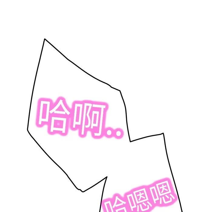 继母 继母 | 第17话 第93页