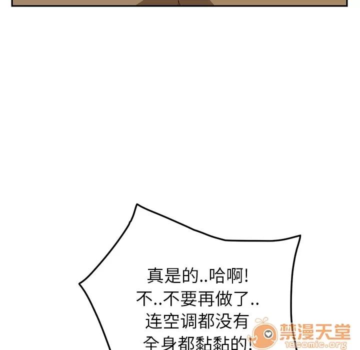 继母 继母 | 第17话 第95页
