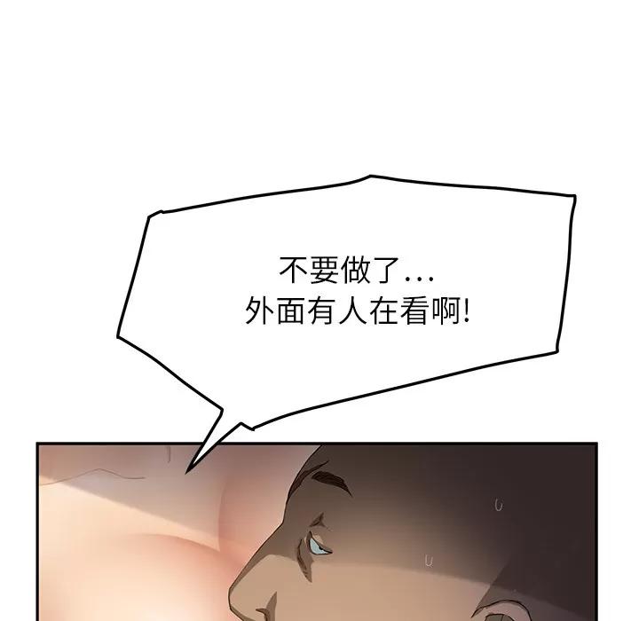 继母 继母 | 第17话 第98页