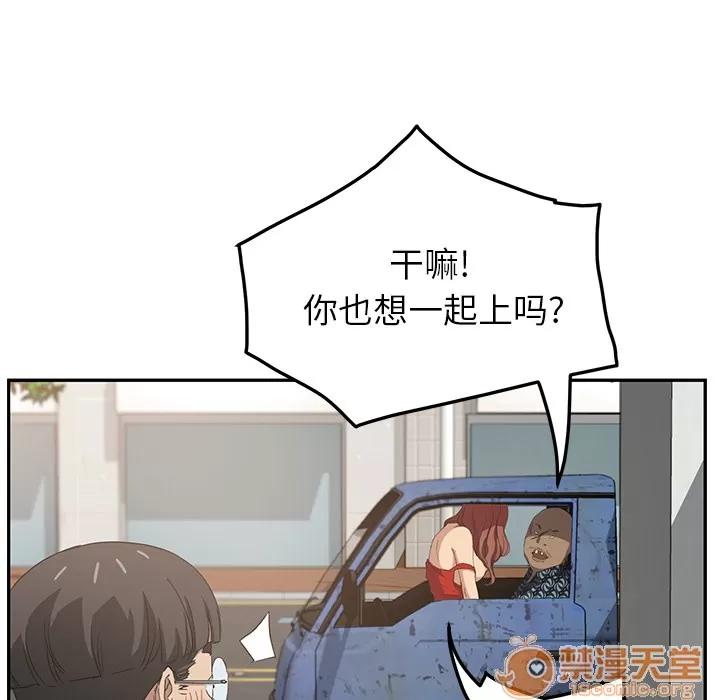 继母 继母 | 第17话 第100页