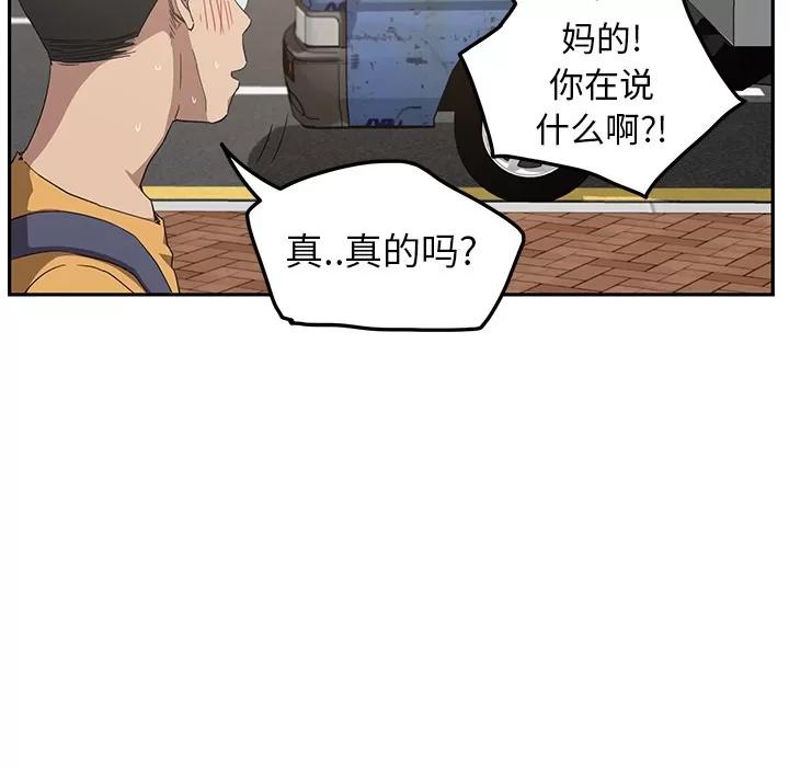 继母 继母 | 第17话 第101页