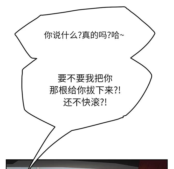 继母 继母 | 第17话 第102页