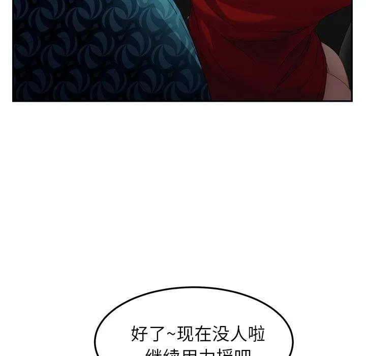 继母 继母 | 第17话 第104页