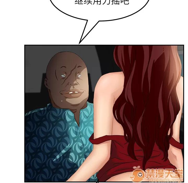 继母 继母 | 第17话 第105页