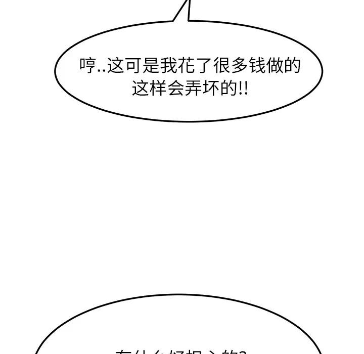 继母 继母 | 第17话 第106页