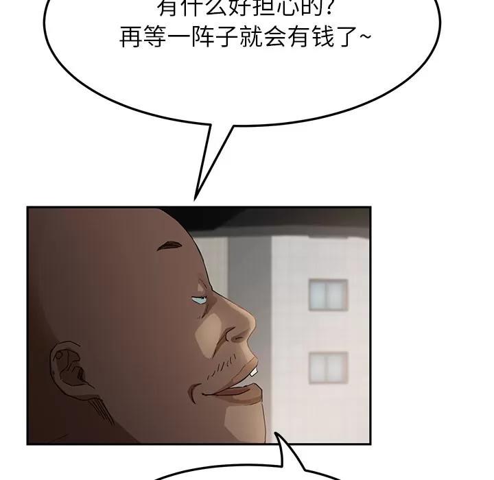 继母 继母 | 第17话 第107页