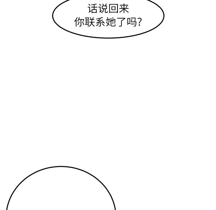 继母 继母 | 第17话 第108页