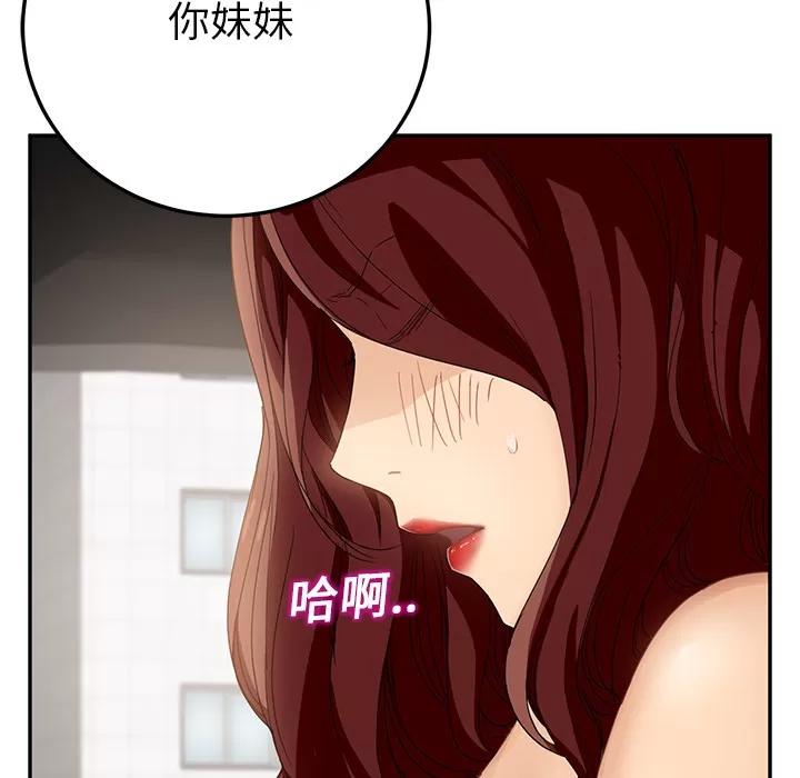 继母 继母 | 第17话 第109页