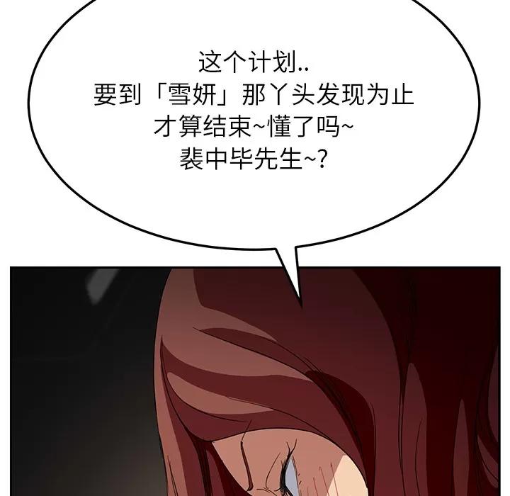 继母 继母 | 第17话 第116页