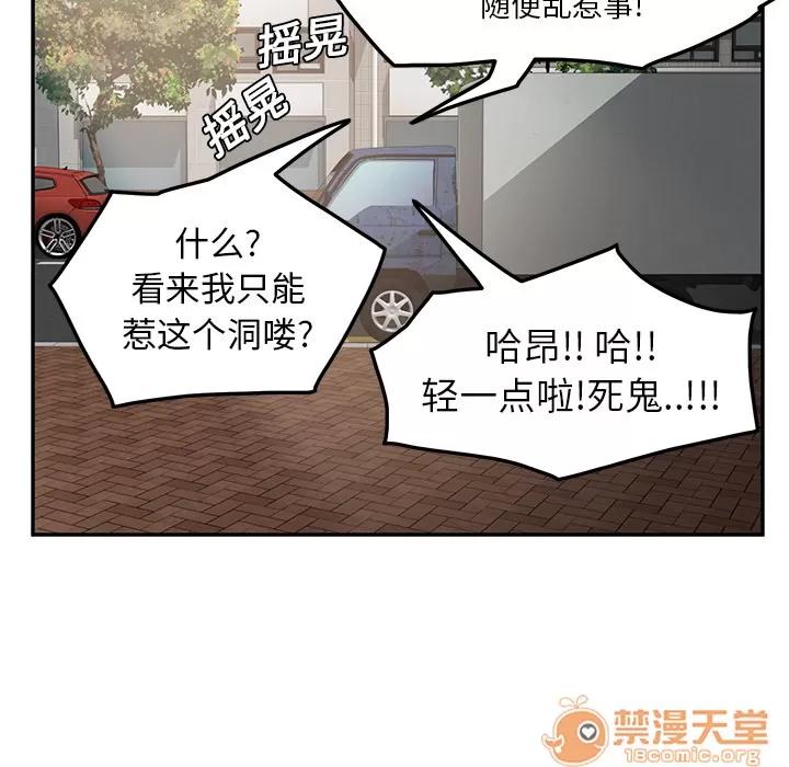 继母 继母 | 第17话 第120页