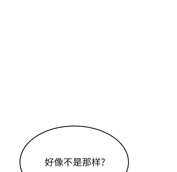 继母 继母 | 第17话 第121页