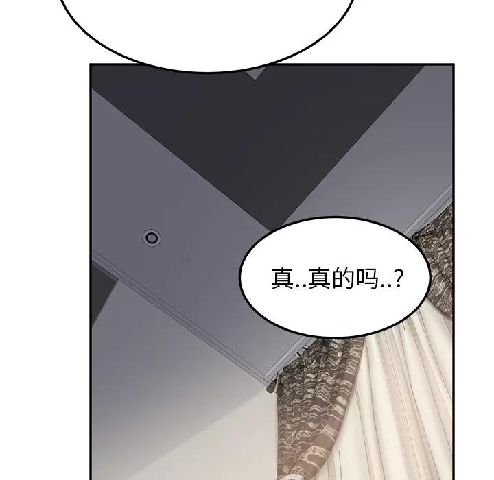 继母 继母 | 第17话 第122页
