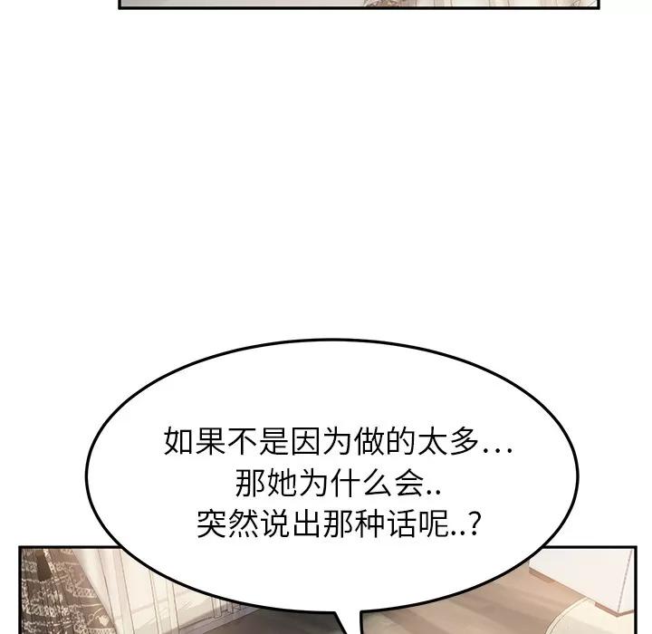 继母 继母 | 第17话 第123页