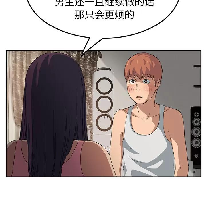 继母 继母 | 第17话 第126页