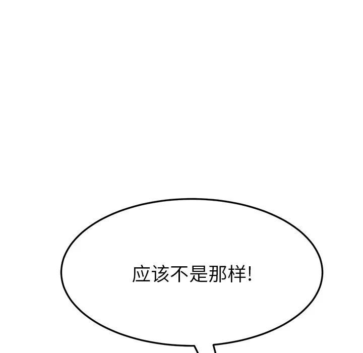 继母 继母 | 第17话 第127页