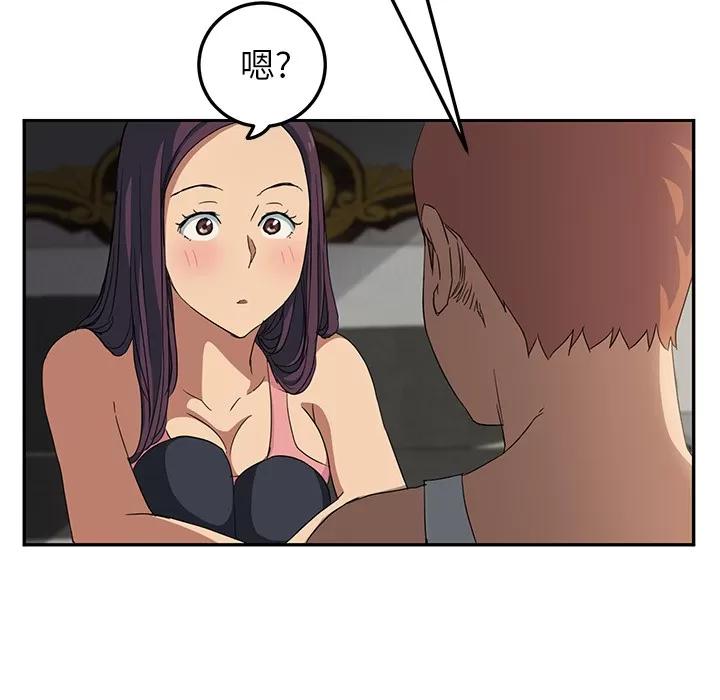 继母 继母 | 第17话 第128页