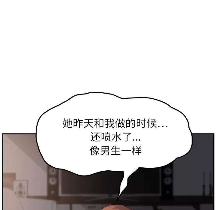 继母 继母 | 第17话 第129页