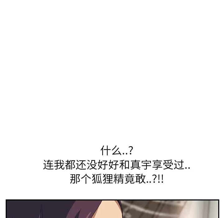 继母 继母 | 第17话 第132页