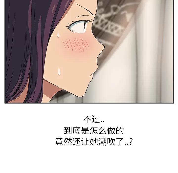 继母 继母 | 第17话 第133页