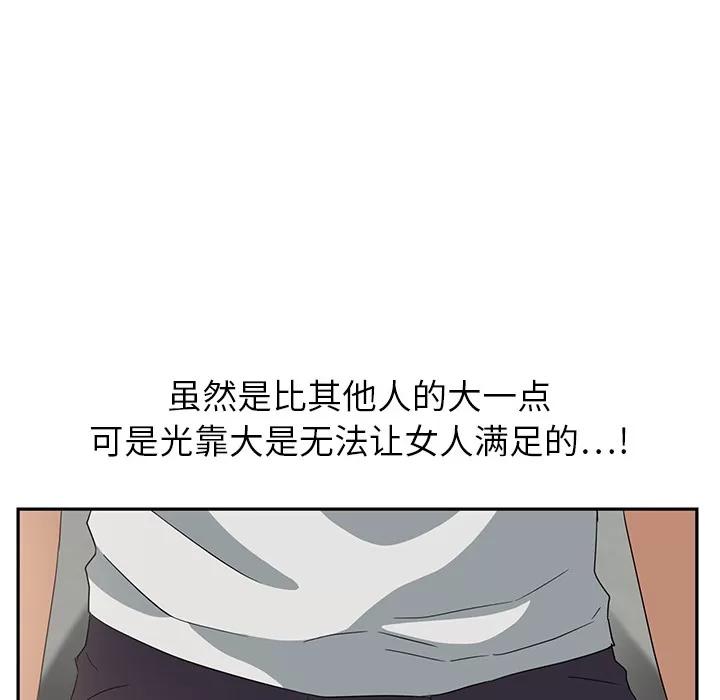 继母 继母 | 第17话 第134页