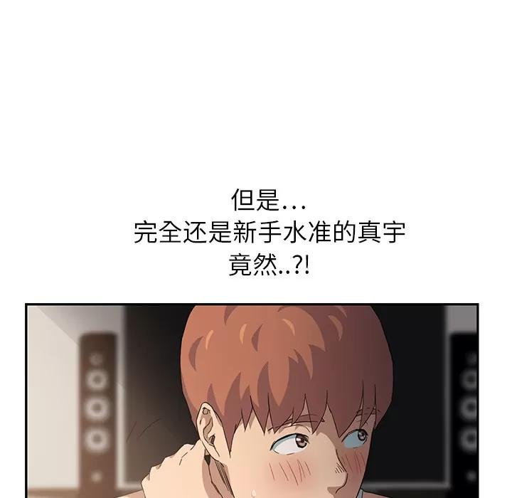 继母 继母 | 第17话 第136页