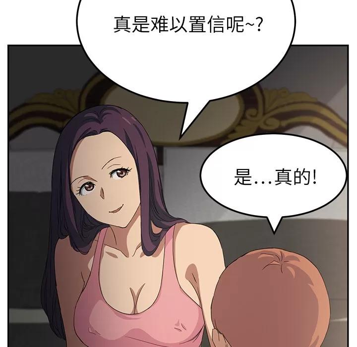 继母 继母 | 第17话 第138页