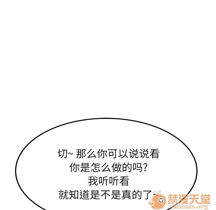 继母 继母 | 第17话 第140页