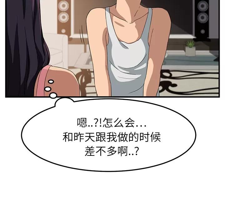 继母 继母 | 第17话 第143页