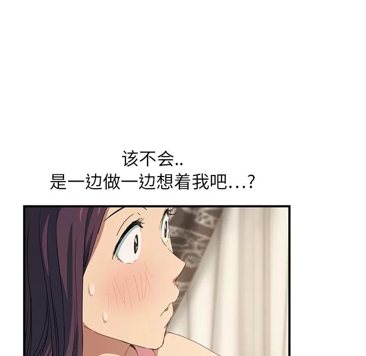 继母 继母 | 第17话 第144页