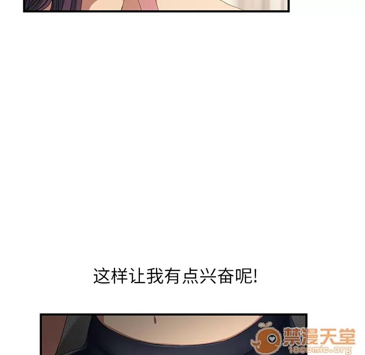 继母 继母 | 第17话 第145页