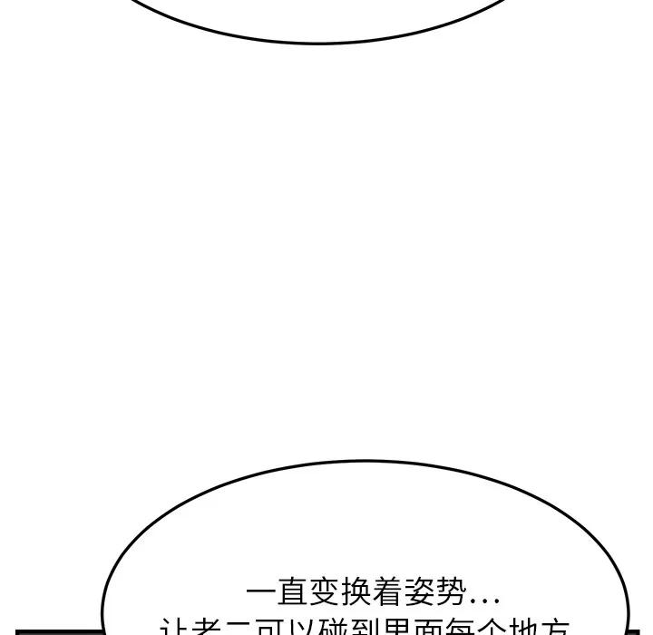 继母 继母 | 第17话 第147页